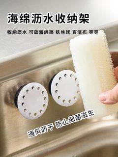 https://media.karousell.com/media/photos/products/2023/10/21/japanese_kitchen_sponge_drain__1697911963_55e5e685_thumbnail.jpg