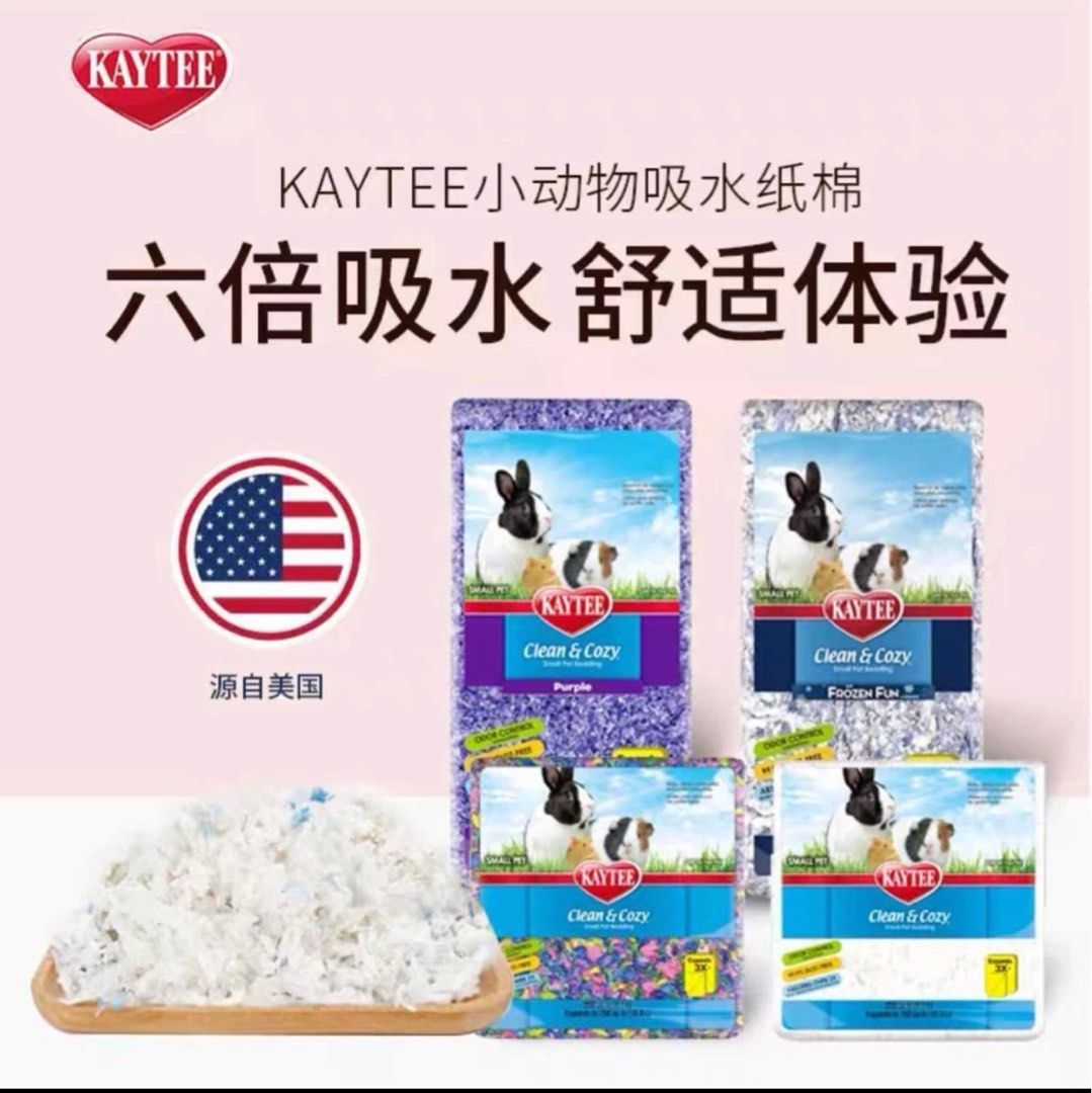 Kaytee apple spice bedding online