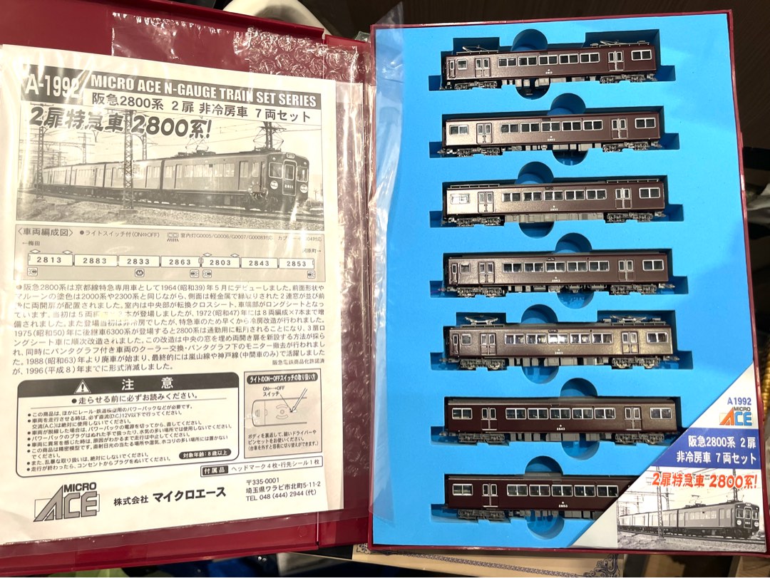 ウマ娘阪急　2800系　2扉　非冷房車　特急　7両セット　（A-1992）　マイクロエース 私鉄車輌