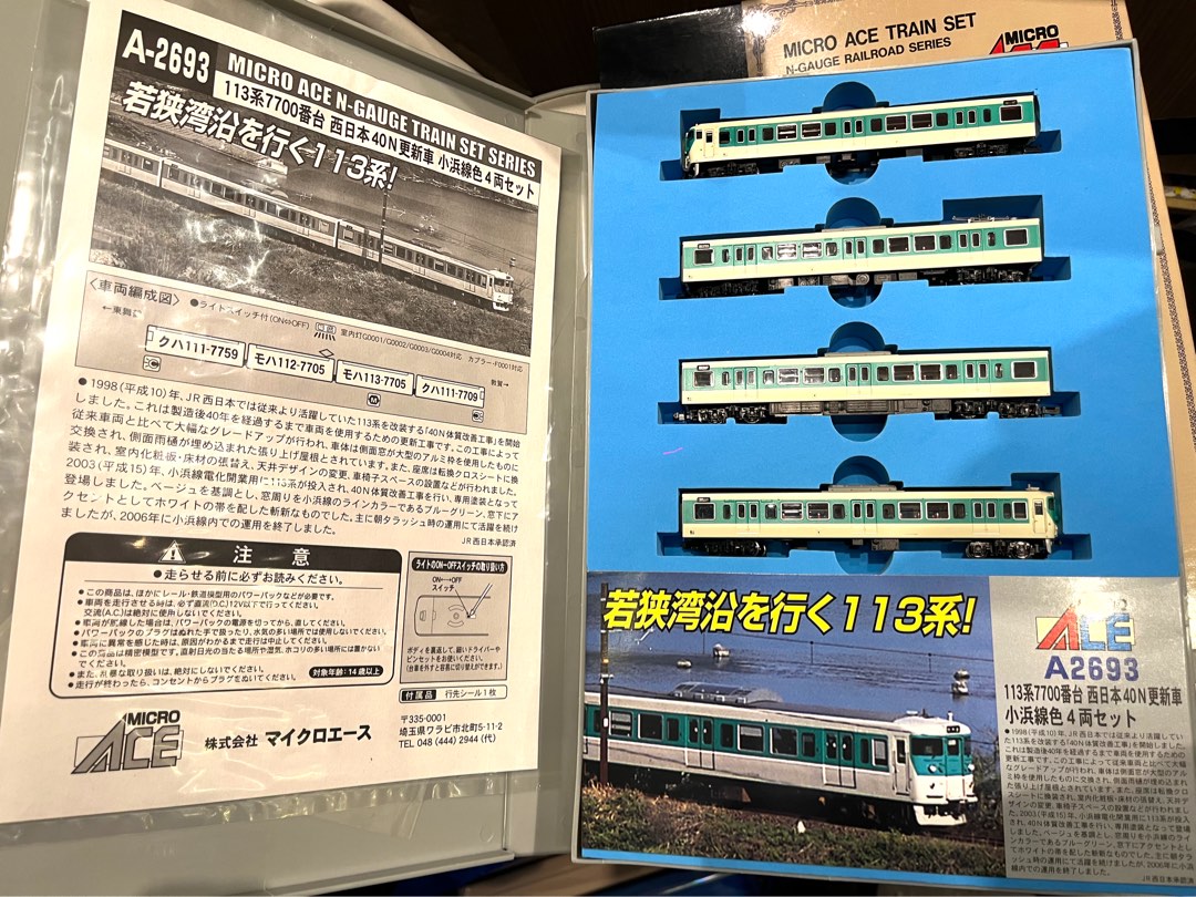 MICRO ACE A-2693 113系7700番台40N 小浜線色4両セット