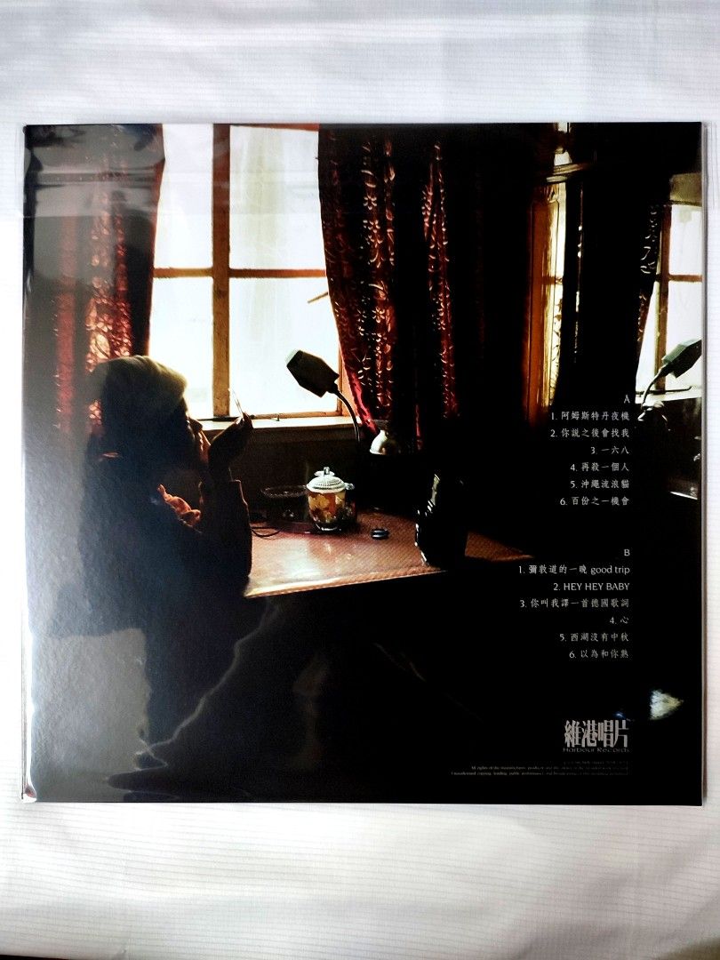 My Little Airport 你說之後會找我限量黑膠LP, 興趣及遊戲, 音樂、樂器