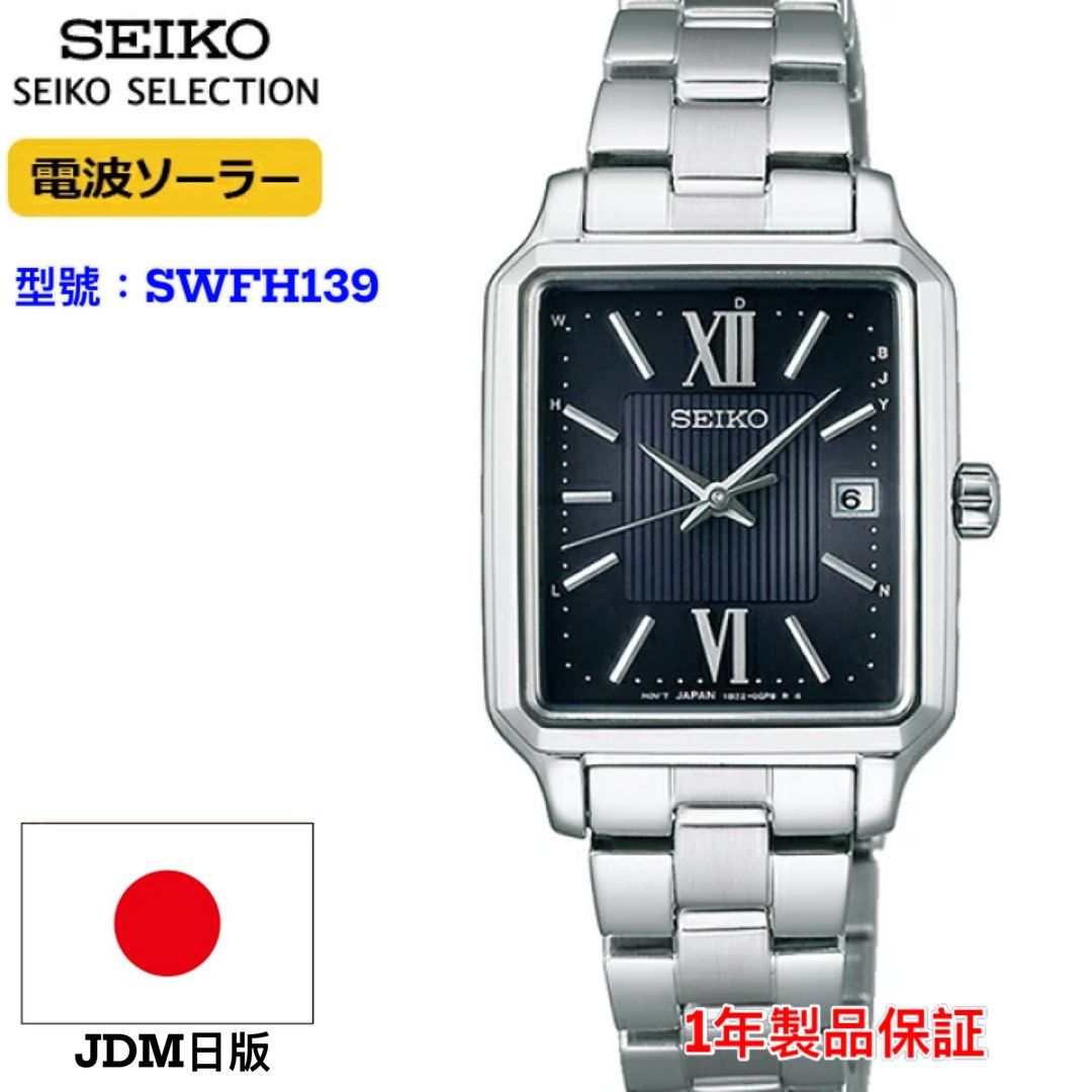 SEIKO SELECTION S SERIES 精工女裝手錶SWFH139 JDM日版, 男裝