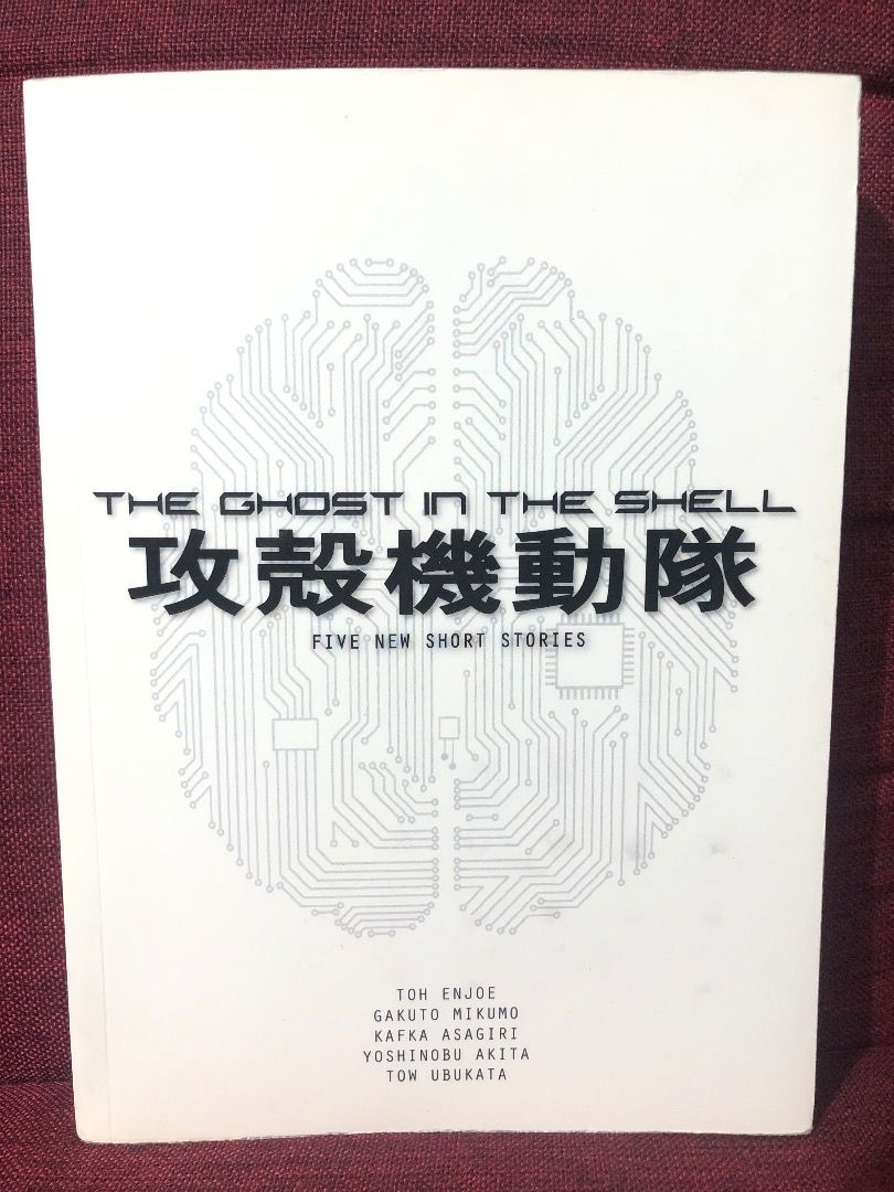 The Ghost In The Shell: Five New Short Stories (Category: Comics & Manga) located in San Pedro. Submitted by pcps192589586 (Listing ID 1261243609, Image 1). Description: .