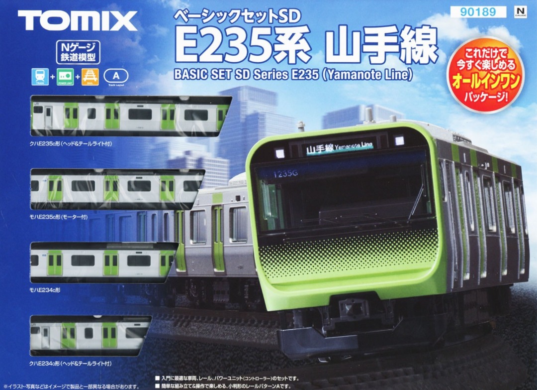 電コロ（山手線、中央線）2個セット  チョロQ