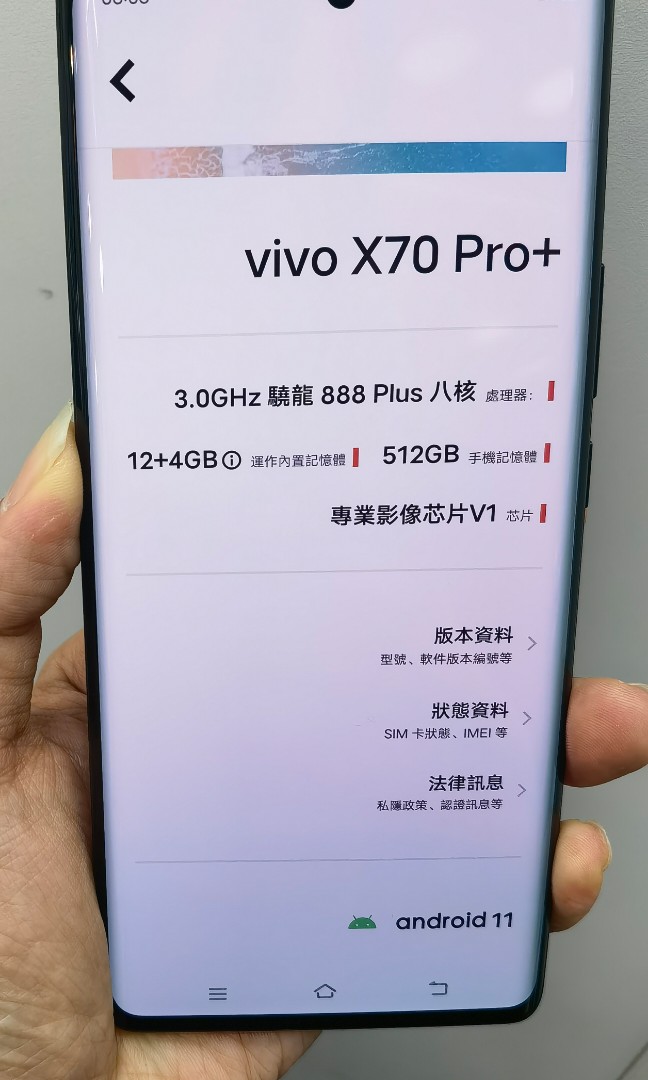 美品】vivo X70 Pro+ 12/512中国版のvivoX70P - スマートフォン本体