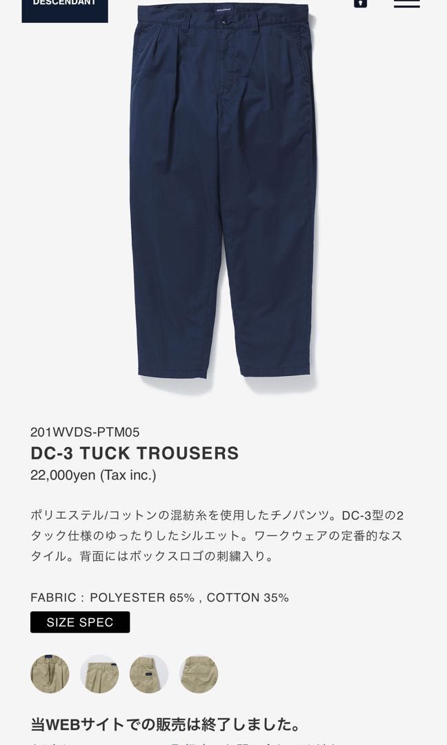 WTS 20SS Descendant DC-3 TUCK TROUSERS NAVY SIZE 2, 男裝, 褲＆半截