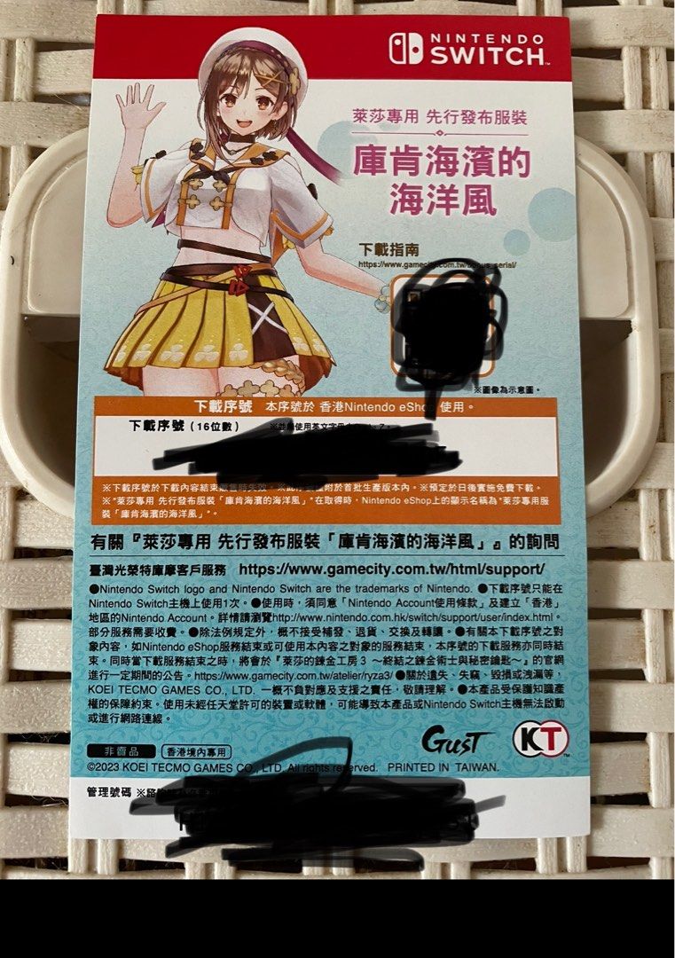 萊沙的煉金工房3 先行發佈服裝特典庫肯海濱的海洋風, 電子遊戲, 電子遊戲, Nintendo 任天堂- Carousell