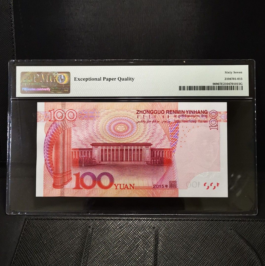 YUAN　[送料無料]　金貨　2015　GEM　アンティークコイン　UNC-　BANKNOTE　銀貨　66　SERIAL　NUMBER　コイン　PMG　XG41111114　CHINA　RADAR　100　EPQ