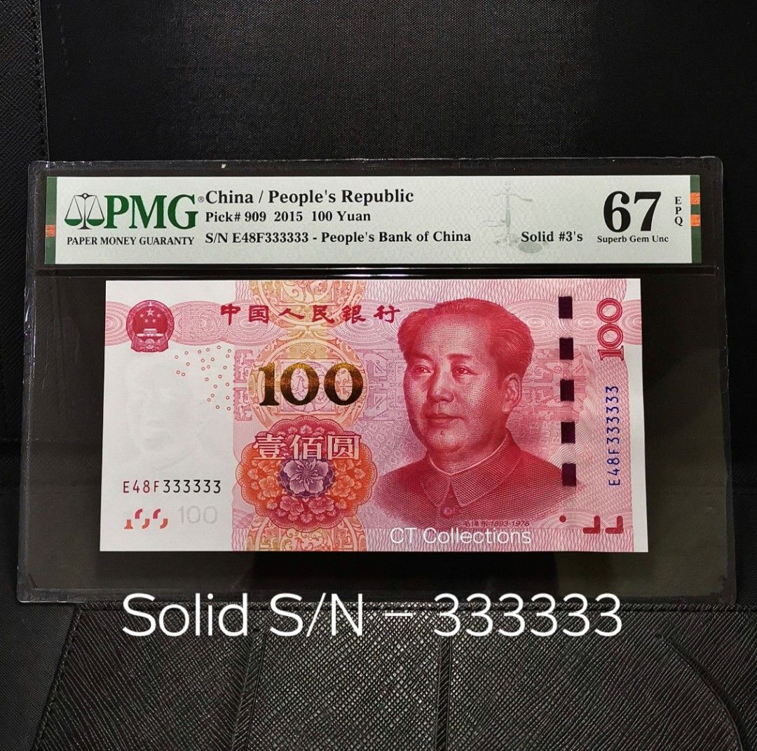 🇨🇳 2015 China 100 Yuan Banknote... Solid Serial Number 333333