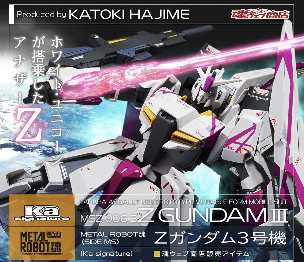 現貨- 日版Metal Robot 魂(Ka Signature) Ζ Gundam 3號機- Zeta 高達