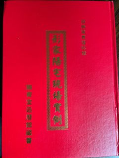 （分類：）位於 。 由 henry168888 提交（商品編號 1261403293，圖片 1）。簡介： 。
