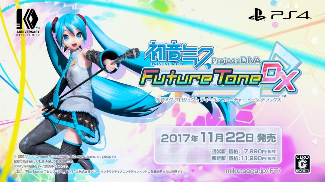 近全新初音ミクProject DIVA Future Tone DX 繁中, 電玩遊戲, 電子遊戲