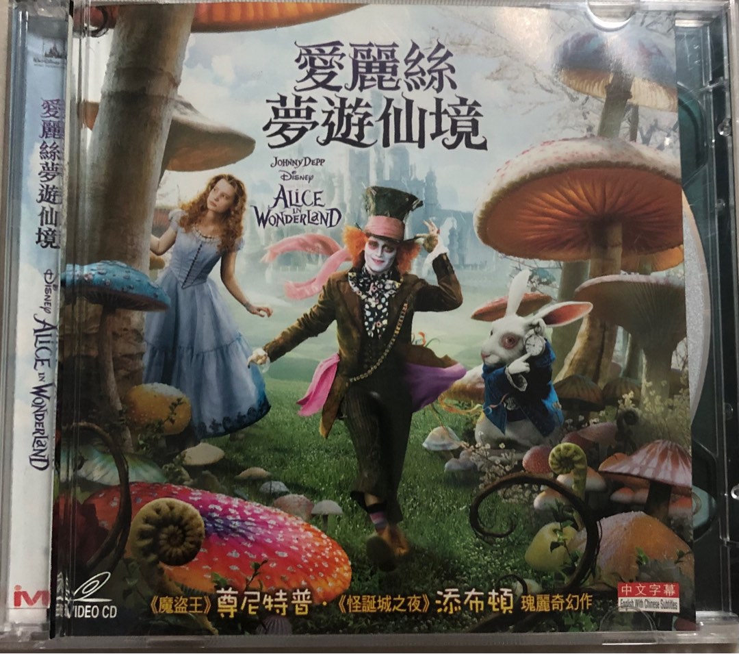 愛麗絲夢遊仙境 Alice in wonderland Vcd, 興趣及遊戲, 音樂、樂器 & 配件, 音樂與媒體 - CD 及 DVD ...