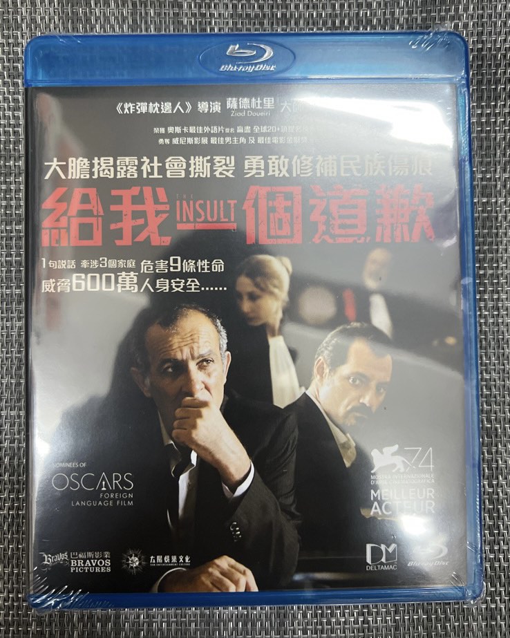 Blu Ray 6029 (全新) 給我一個道歉Insult, 興趣及遊戲, 音樂、樂器