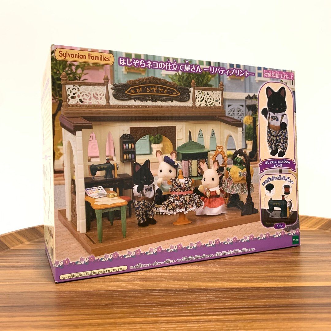 シルバニアファミリー ほしぞらネコの仕立て屋さん 本体セット 新品