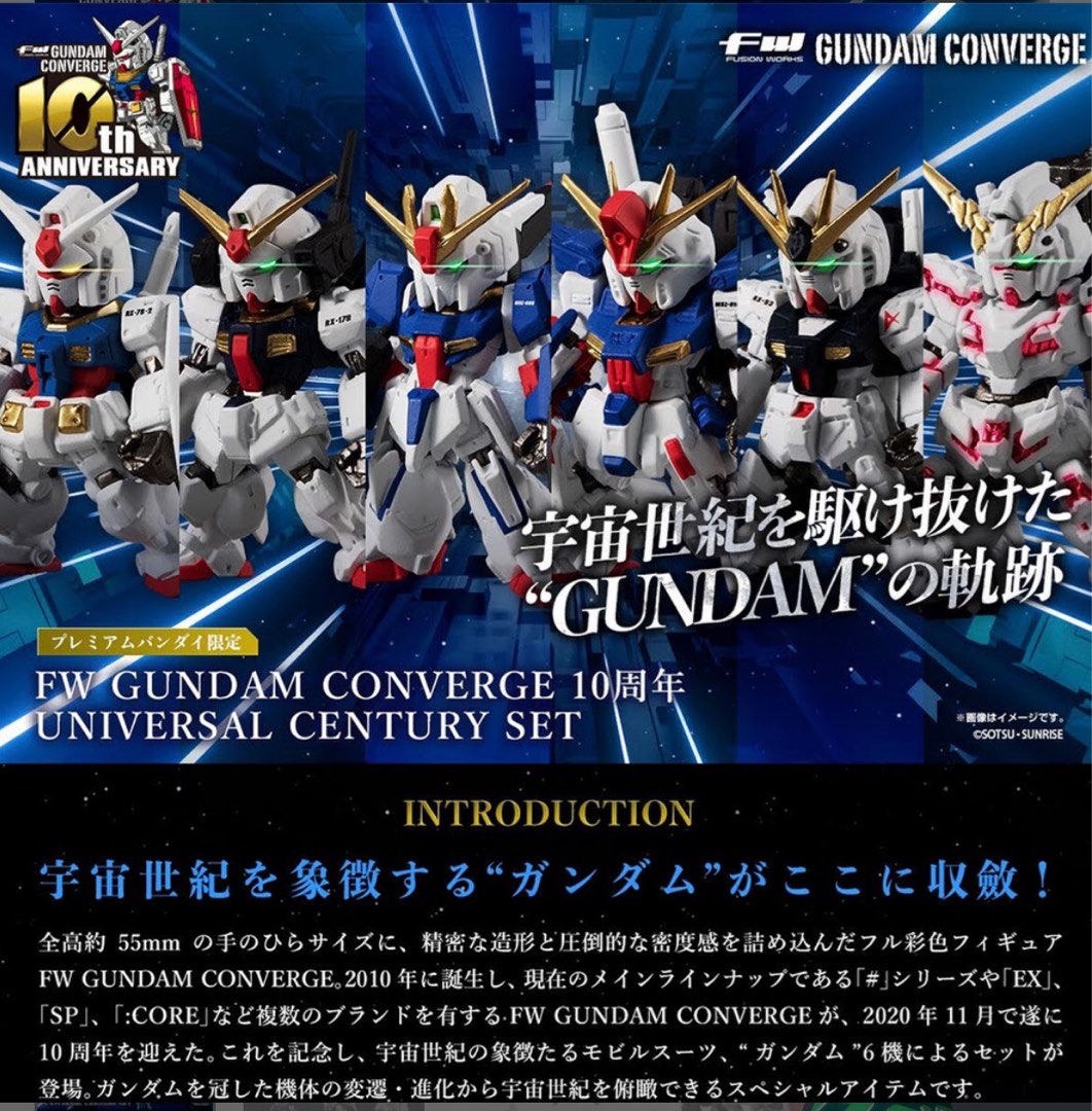 Gundam Converge 10周年Universal Century set, 興趣及遊戲, 玩具