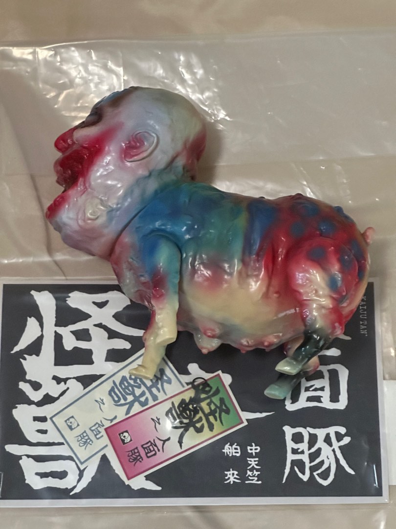 KAIJUTAN IZUMONSTER PIGPIGMAN 人面豚ソフビ - その他