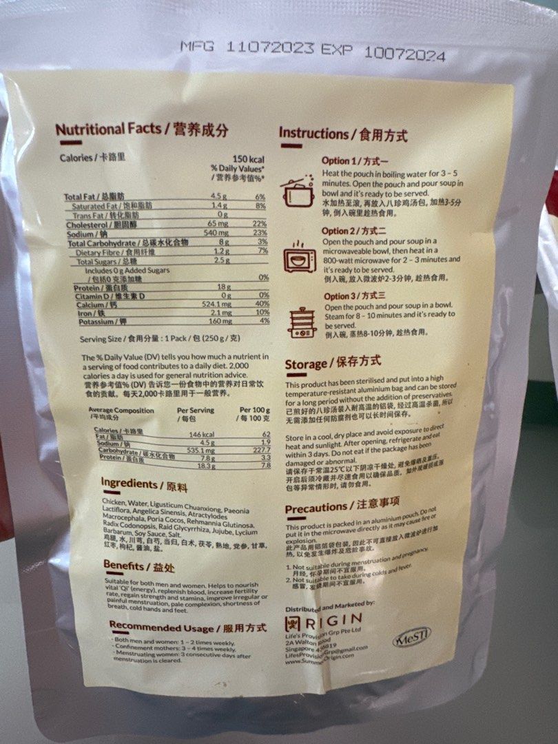 Origin Eight Treasures Ba Zhen Tonic Soup with Chicken Drumstick, Food