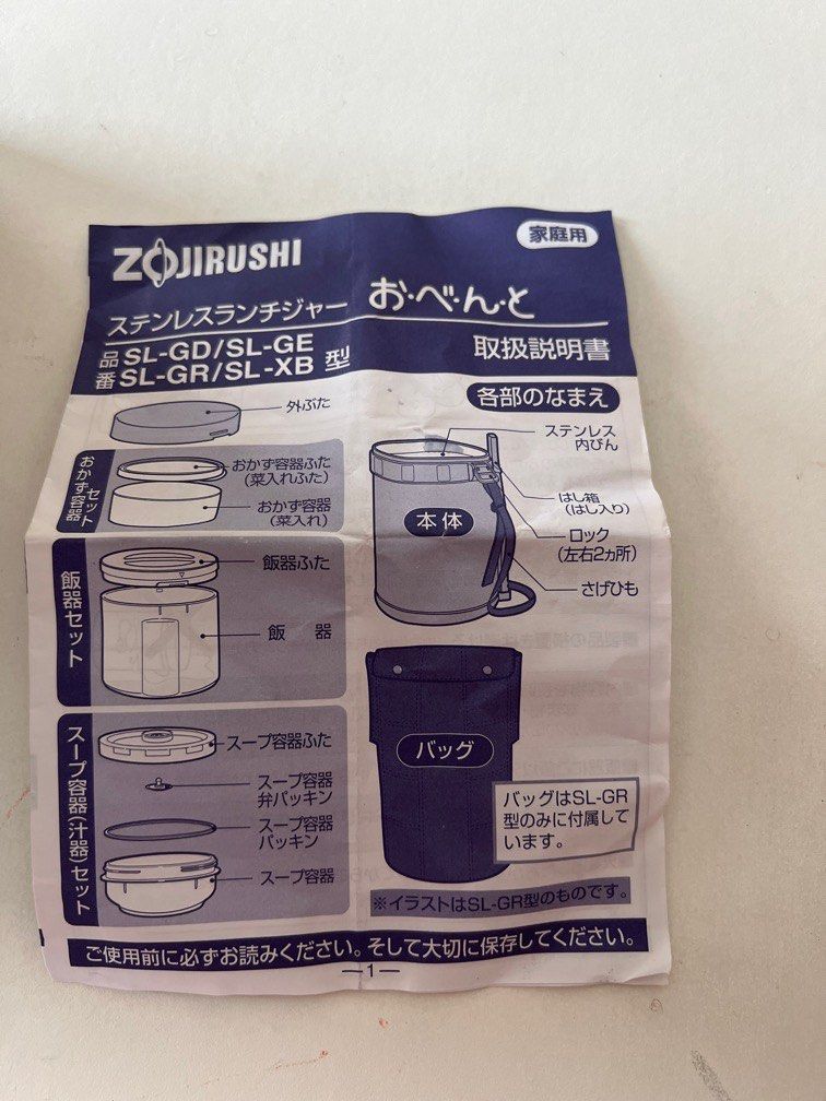 Zojirushi warm bento box, Furniture & Home Living, Kitchenware