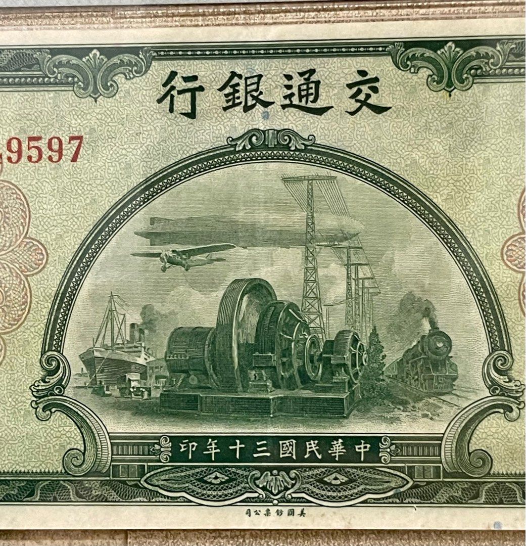 保真民國錢幣1914年交通銀行伍圓民國三年3年上海五元5元紙鈔收藏