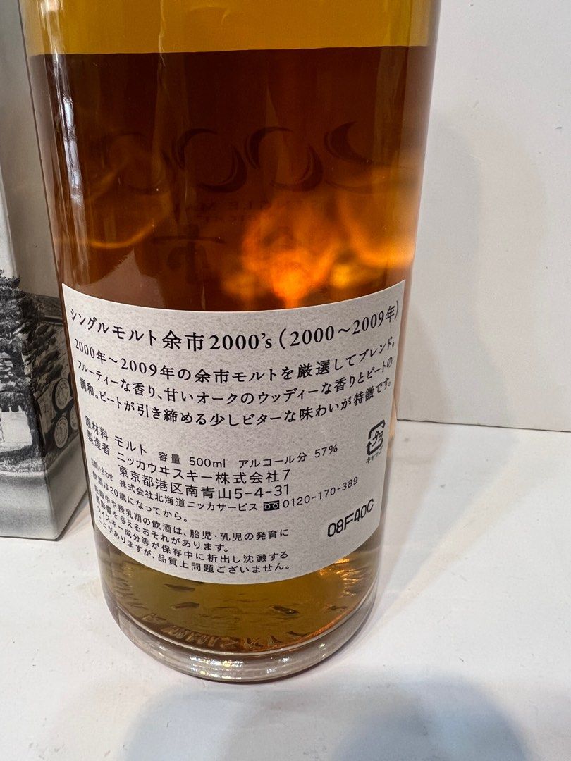 余市2000 蒸餾所限定版500ml （封口爆）特價處理, 嘢食& 嘢飲, 酒精