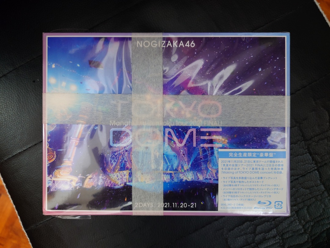 乃木坂46 真夏の全国ツアー2021 FINAL! IN TOKYO DOME (完全生産限定盤