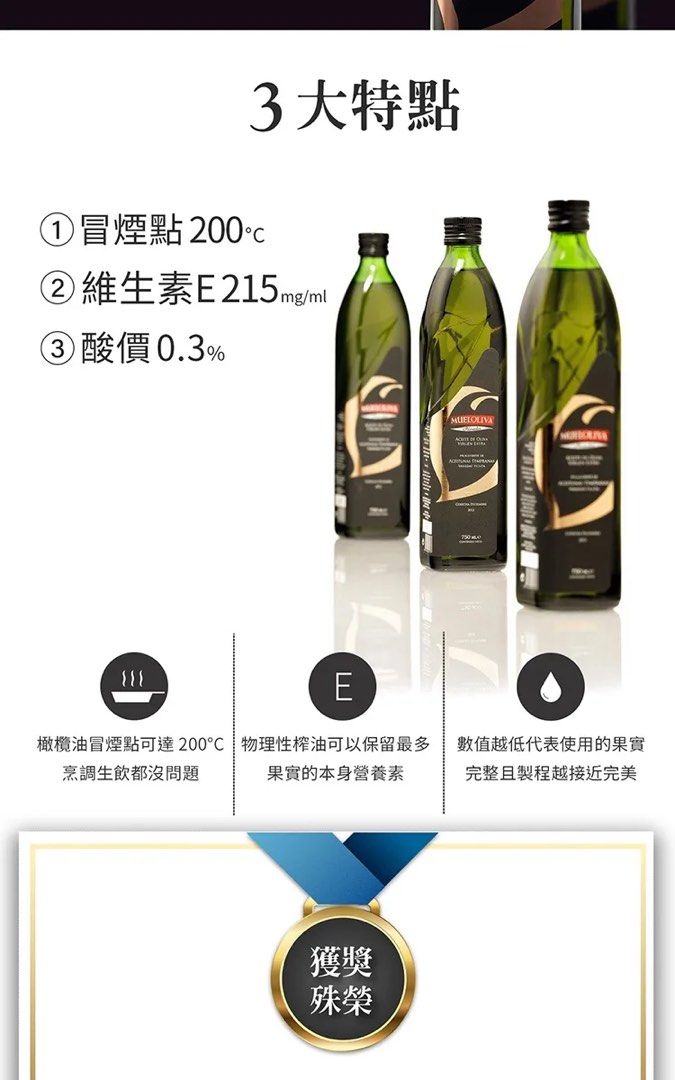 《慕雅利華》新油-琵卡答750ml特級初榨冷壓 橄欖油 2瓶禮盒組 2023年新鮮裝瓶 MUELOLIVA 原裝進口 照片瀏覽 4