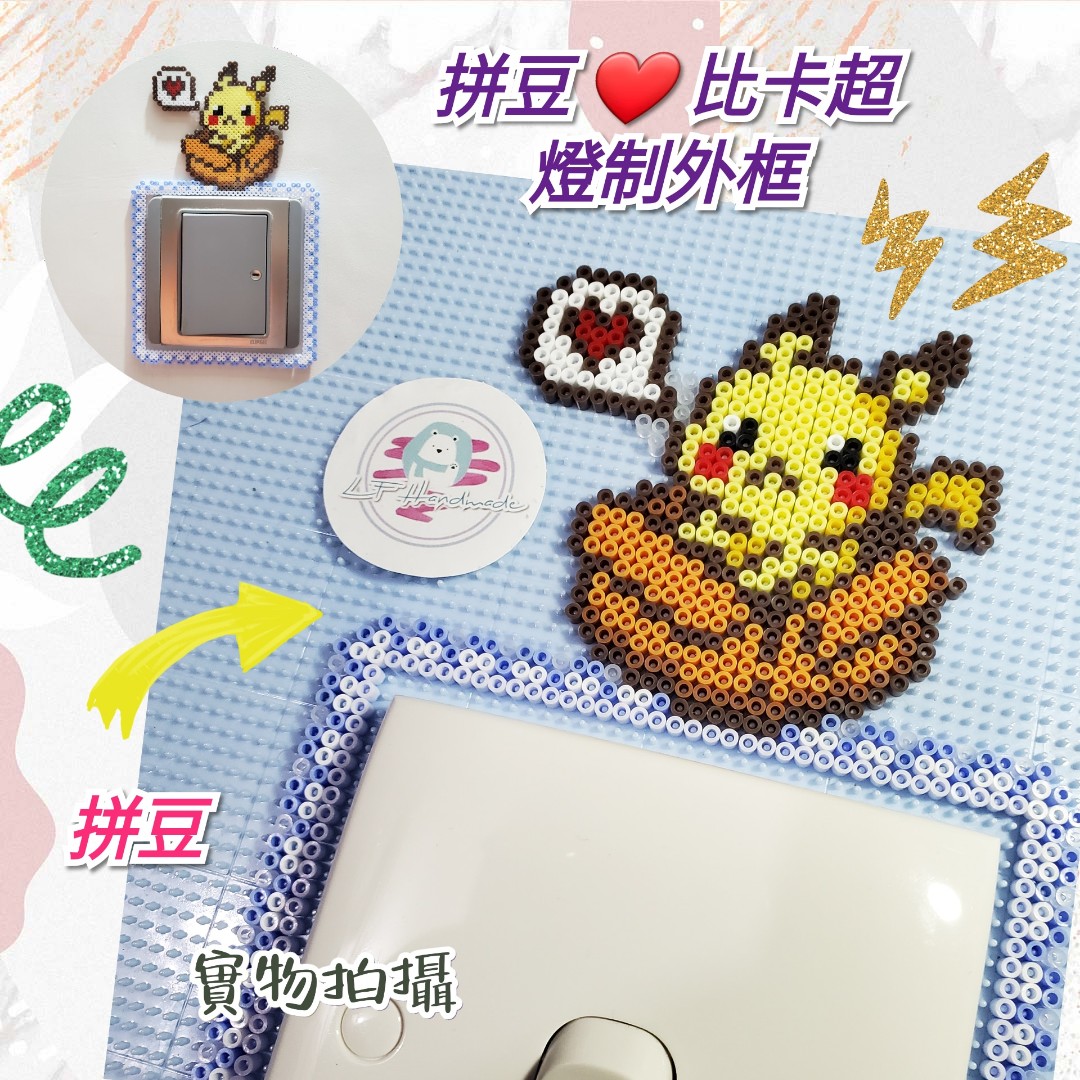 3D Perler Beads, Hama Beads, stitch, 立体拼豆。