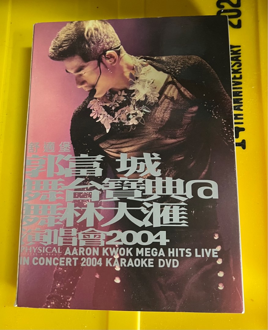 郭富城舞台寶典@舞林大匯2004/2005 DVD, 興趣及遊戲, 音樂、樂器& 配件