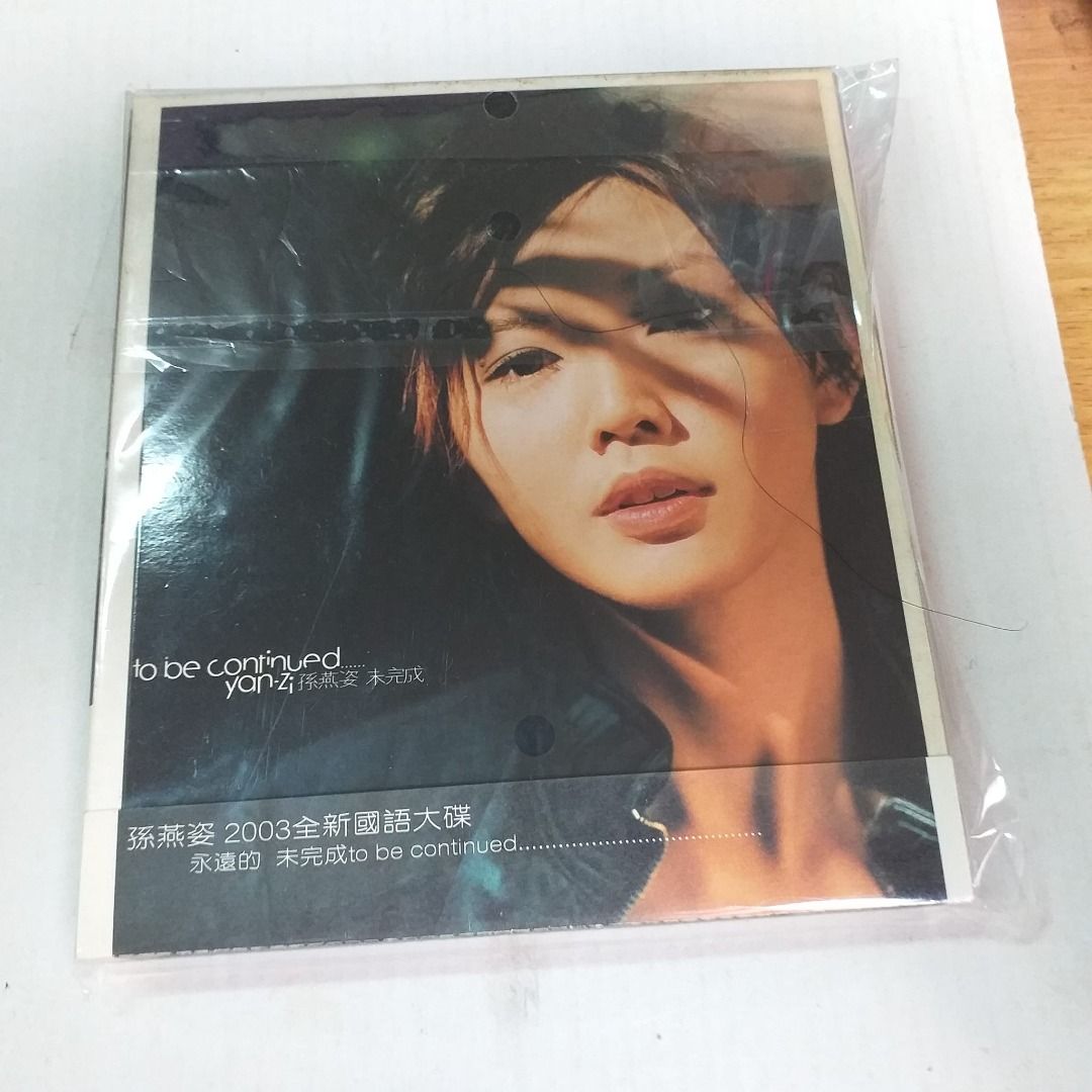 孫燕姿 未完成 to be continued 予約特典VCD 写真 倉木麻衣 孫燕姿 未