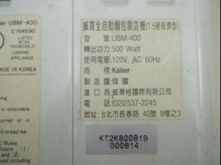 售 中古二手威寶麵包機;自取可議.