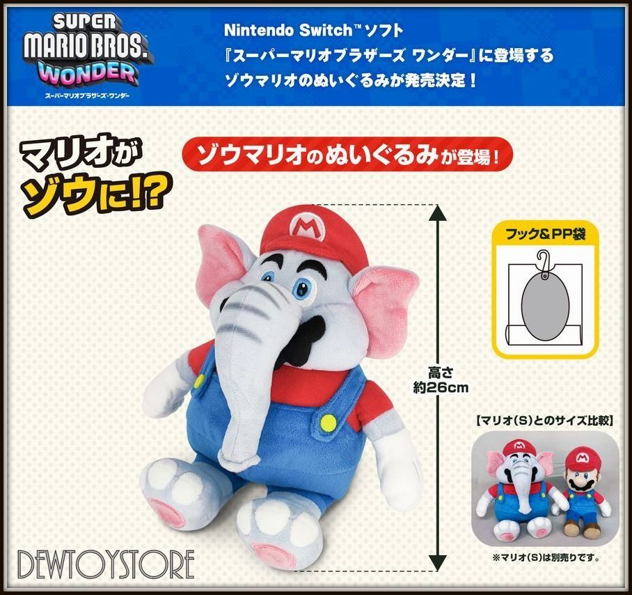 Sanei plush shop