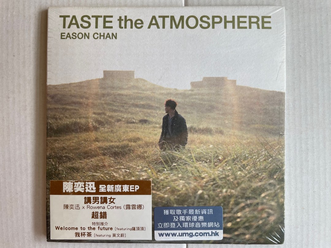 全新未開封陳奕迅Eason Chan Taste the Atmosphere EP, 興趣及遊戲