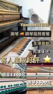 （分類：）位於 。 由 moverpianoking60450207 提交（商品編號 1174517599，圖片 1）。簡介： 。