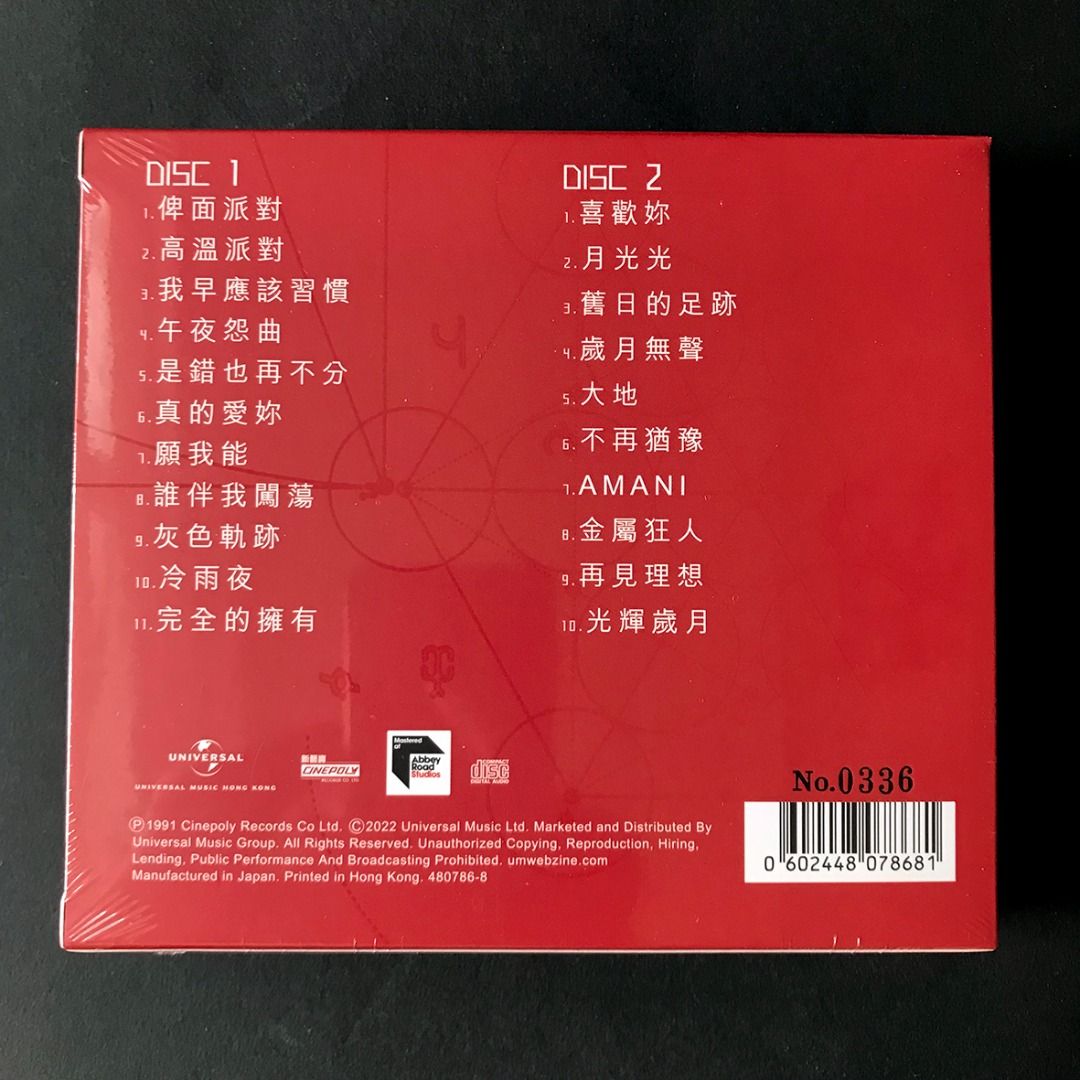 蜚聲環球系列BEYOND LIVE 1991 2CD（Made in Japan 編號：0336