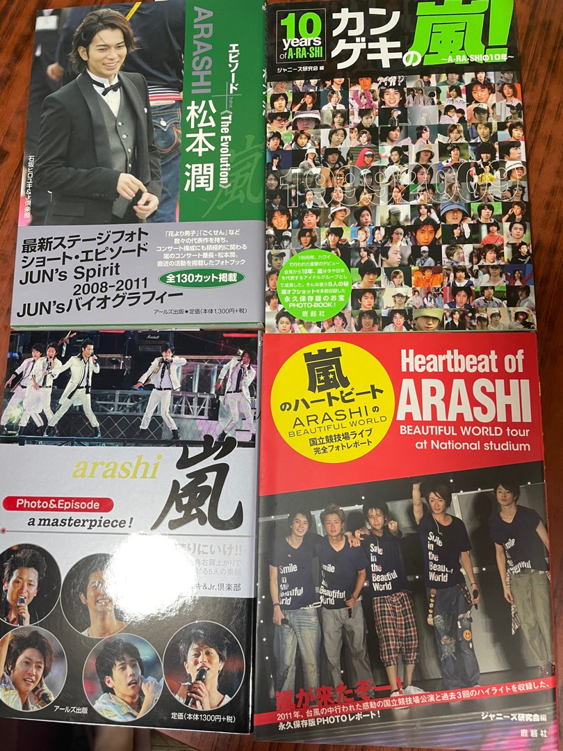 嵐のハートビート 国立競技場ライブ完全フォトレポート 【返品?交換