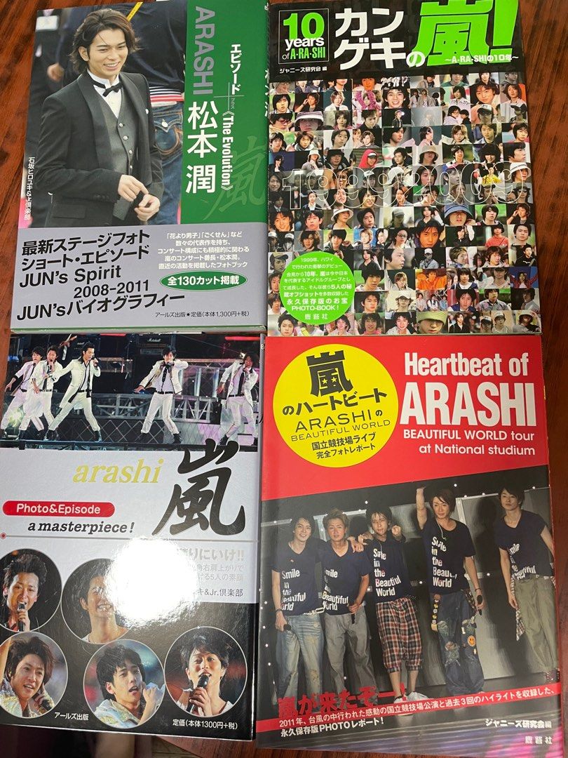 Arashi-嵐，寫真集$50/本, 興趣及遊戲, 書本& 文具, 雜誌及其他- Carousell