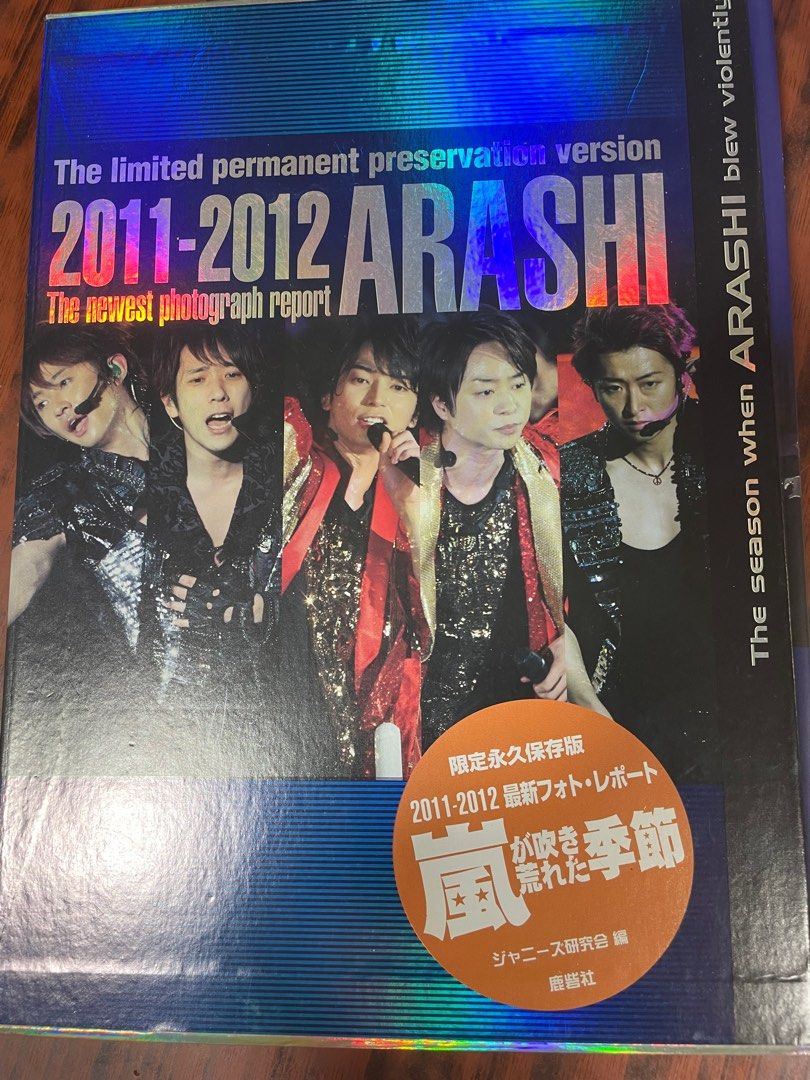 Arashi-嵐-寫真集, 興趣及遊戲, 書本& 文具, 雜誌及其他- Carousell