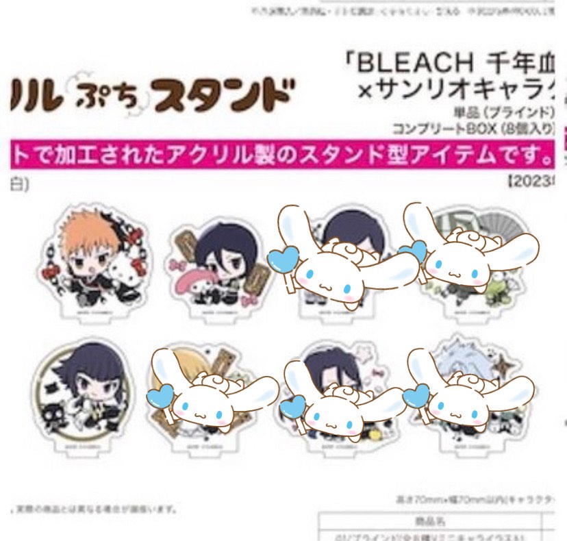 Bleach 死神 x Sanrio立牌, 興趣及遊戲, 玩具 & 遊戲類 Carousell