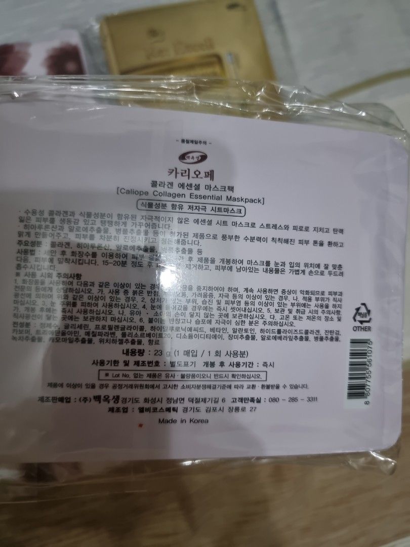 Brand new collagen face sheet masks from korea ( expire 04/2024