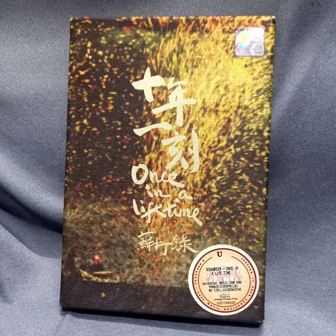 CD+DVD)苏打绿/蘇打綠/ Sodagreen《十年一刻, Hobbies & Toys, Music 