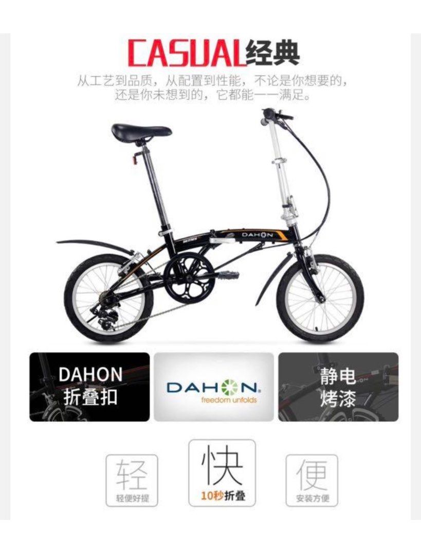 Dahon gemini 16 hotsell