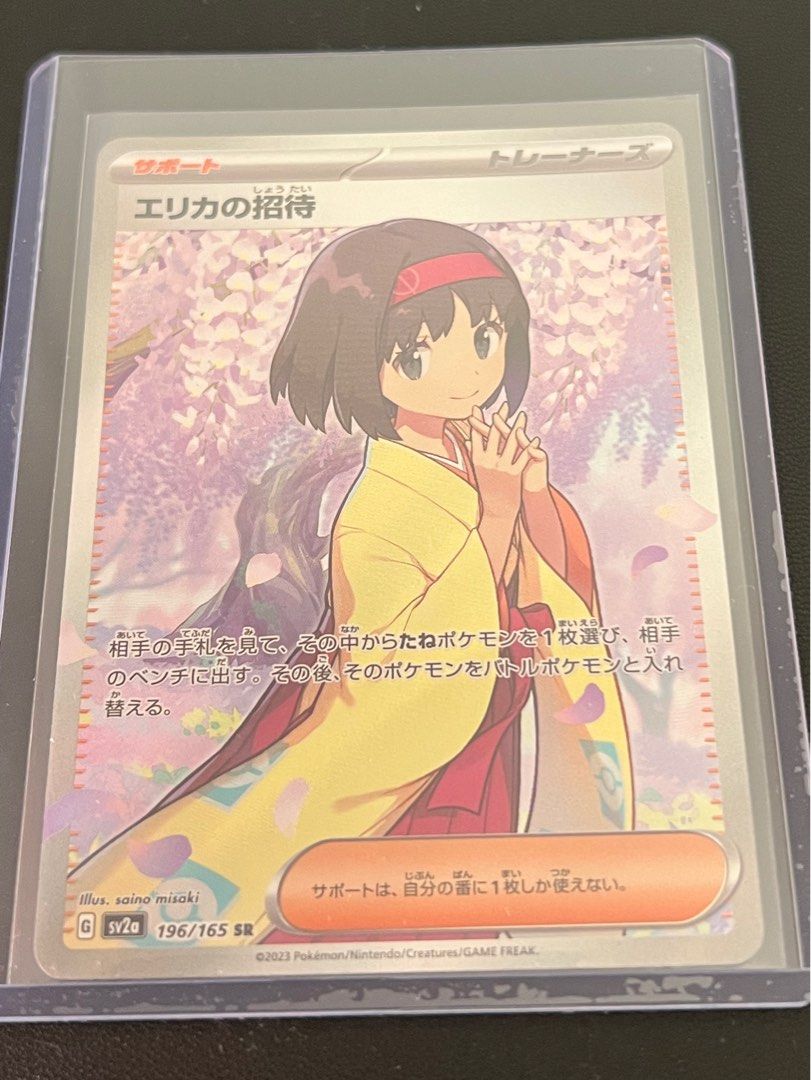 Erika's Invitation SR 196/165 Holo Pokemon Card 151 Japanese EX Pokmon  Card TCG, Hobbies & Toys, Toys & Games on Carousell