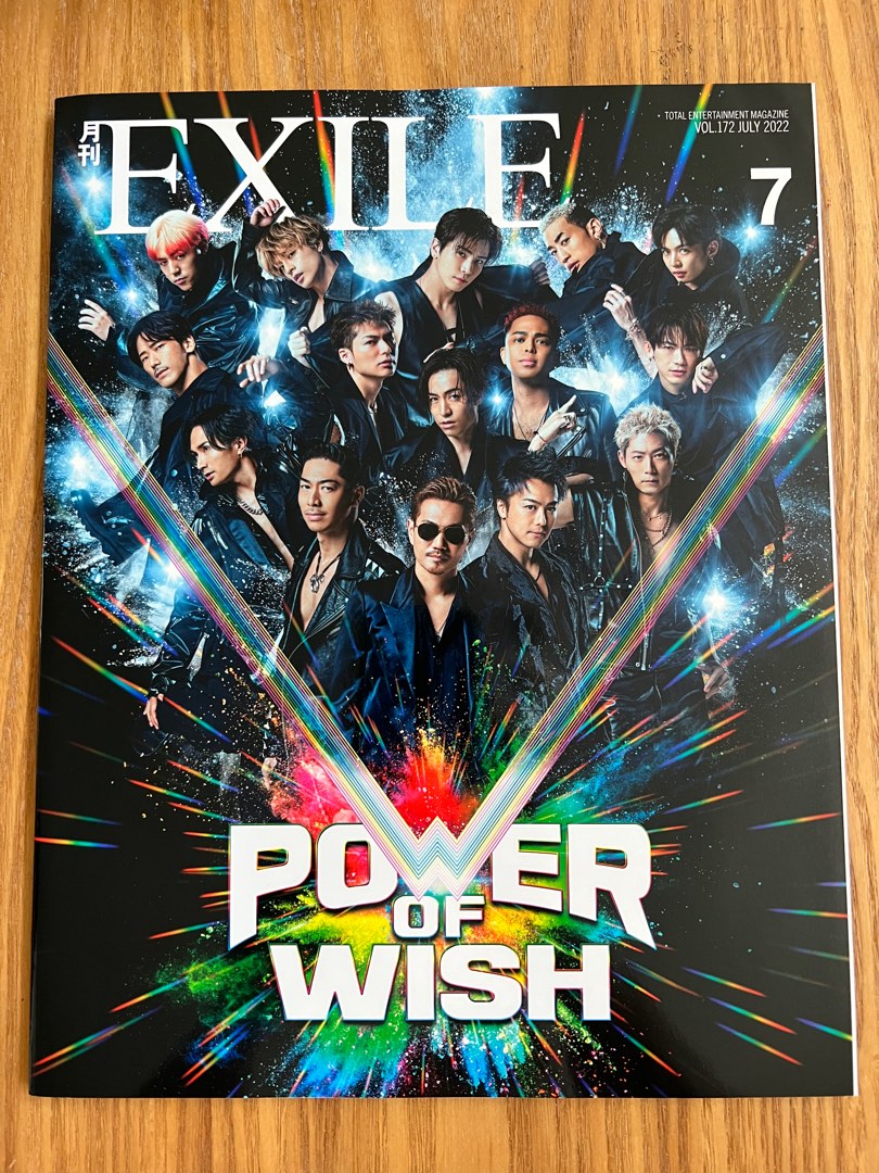 月刊Exile 2022年7月號, 興趣及遊戲, 書本& 文具, 雜誌及其他- Carousell