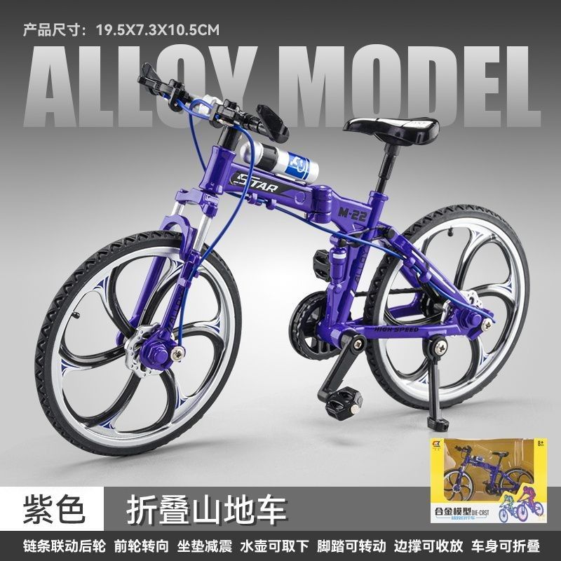 Fingertip creative alloy car model simulation mountain racing folding shock absorbing bicycle 1 8 children s car toy Hobbies Toys Toys Games on Carousell