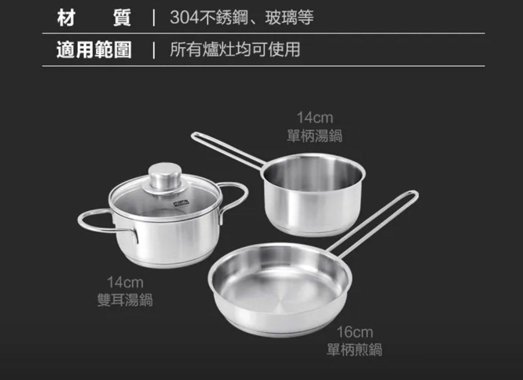 Fissler - Snacky 迷你鍋具3件套, 傢俬＆家居, 廚具和餐具, 炊具及配件