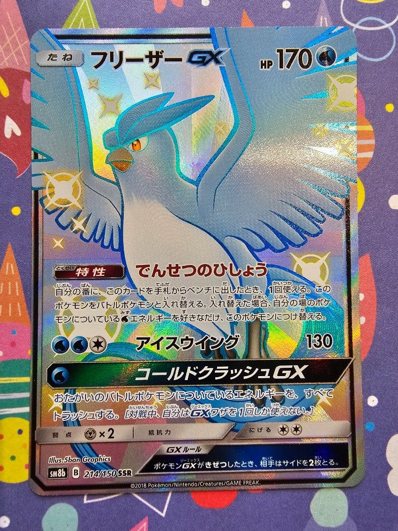 Pokemon card SM8b 214/150 Shiny Articuno GX SSR Ultera