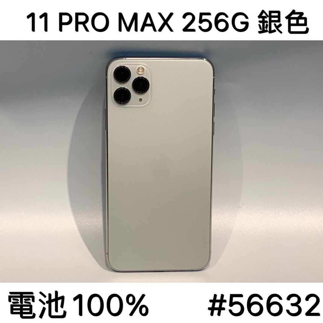 IPHONE 11 PROMAX 256G SECOND // SILVER #56632, 手機及配件, 手機