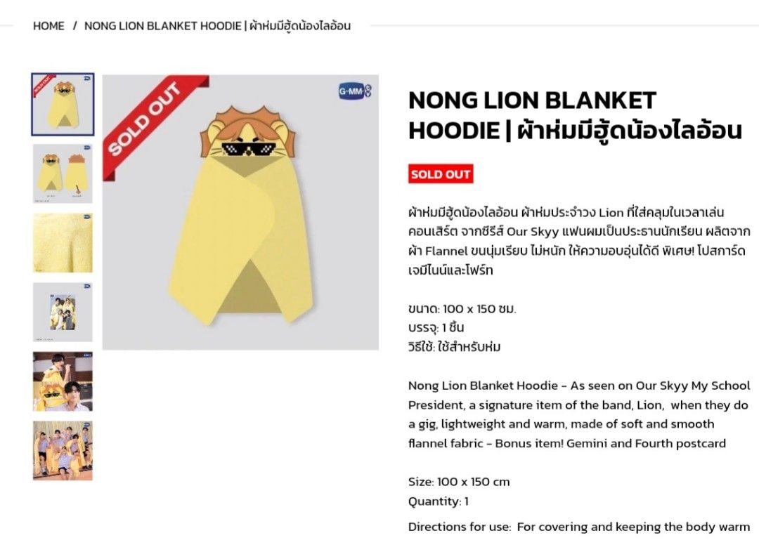 msp my school president lion blanket hoodie, 興趣及遊戲, 收藏品及 ...