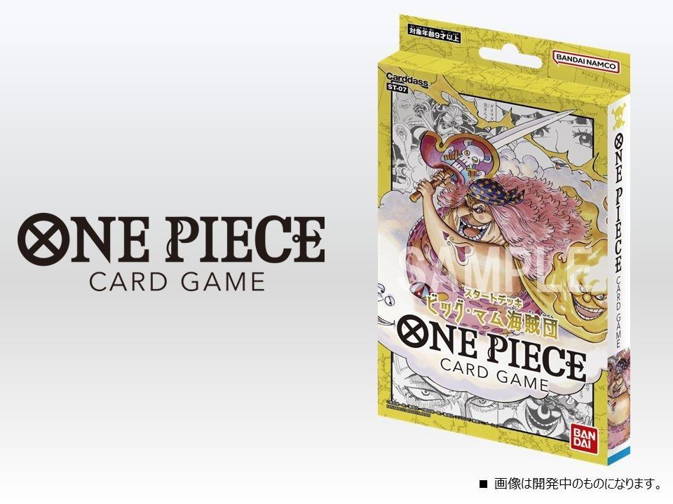 one piece card game big mom starter deck One Piece Card Game Starter Deck Big Mom Pirates ST-07 main image 1